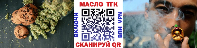 купить закладку  Полярный  Печенье с ТГК марихуана 