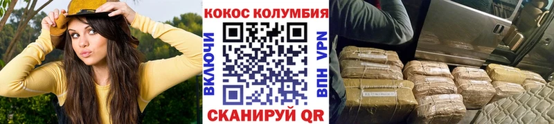 COCAIN Columbia нарко площадка телеграм Полярный сколько стоит