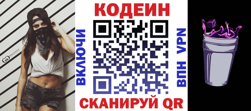 Кодеиновый сироп Lean Purple Drank  где можно купить наркотик  Полярный 
