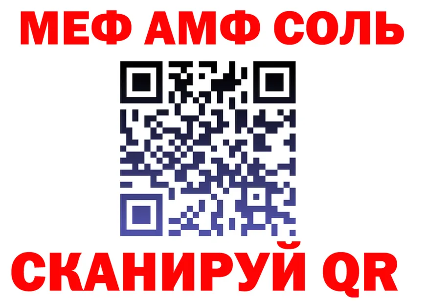 МЯУ-МЯУ 4 MMC tor shop мега Полярный
