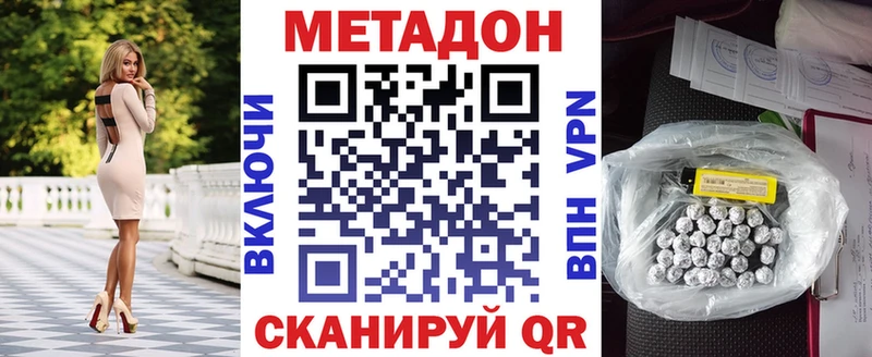 МЕТАДОН кристалл  цены   Полярный 