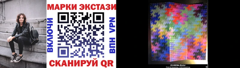Марки NBOMe 1,8мг  Полярный 