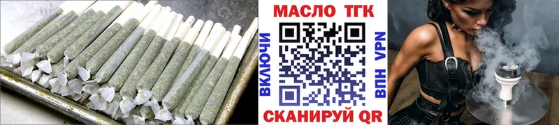 ТГК вейп наркошоп Полярный